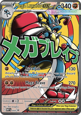 Méga-Lucario-ex (MEP 033)