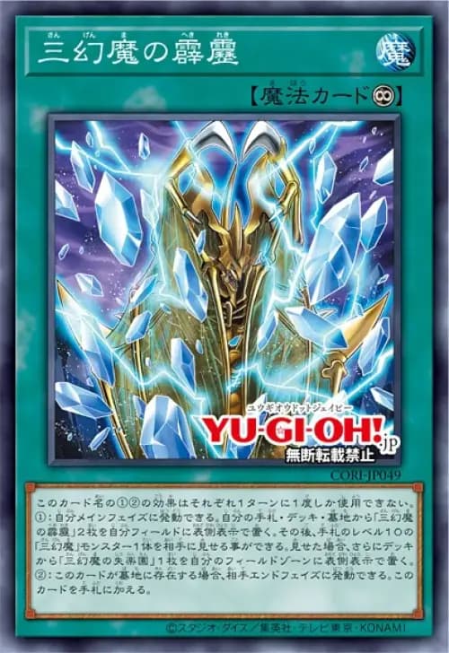 Sacred Beasts Thunderclap