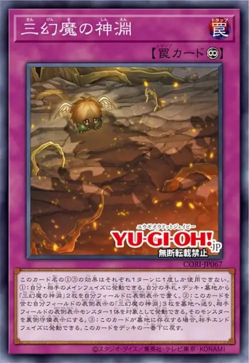 Abyss of the Sacred Beasts