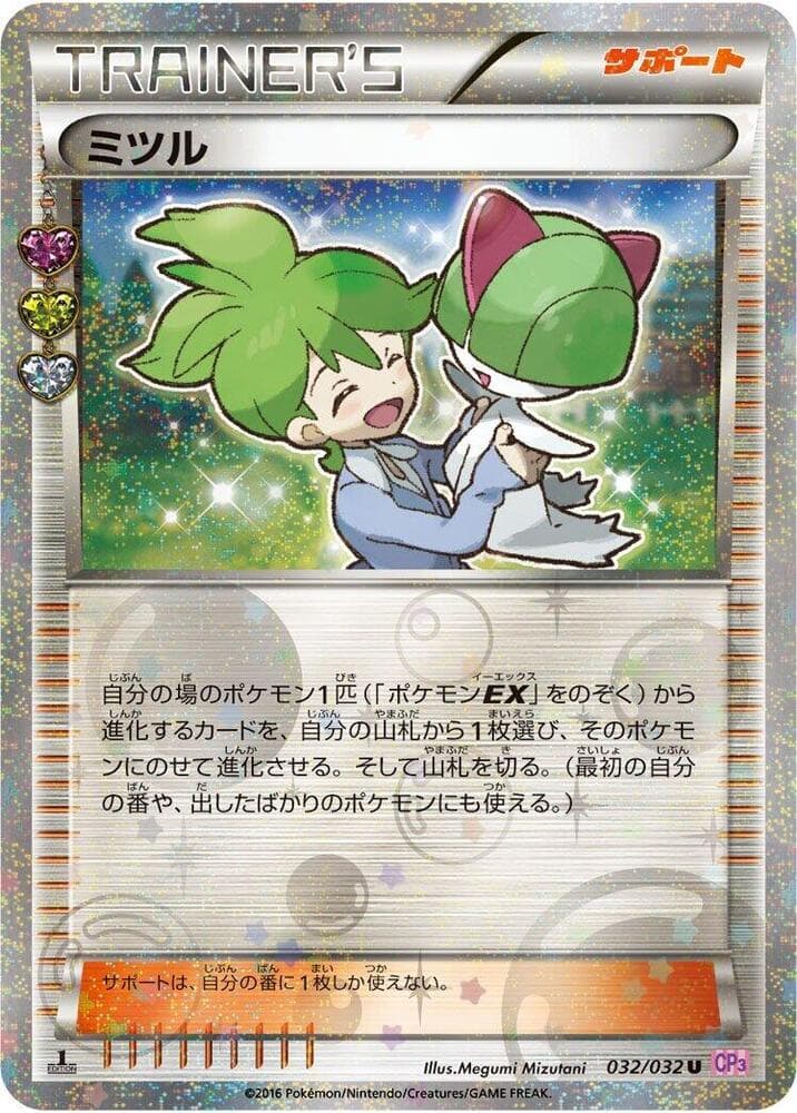 Wally (CP3 032)