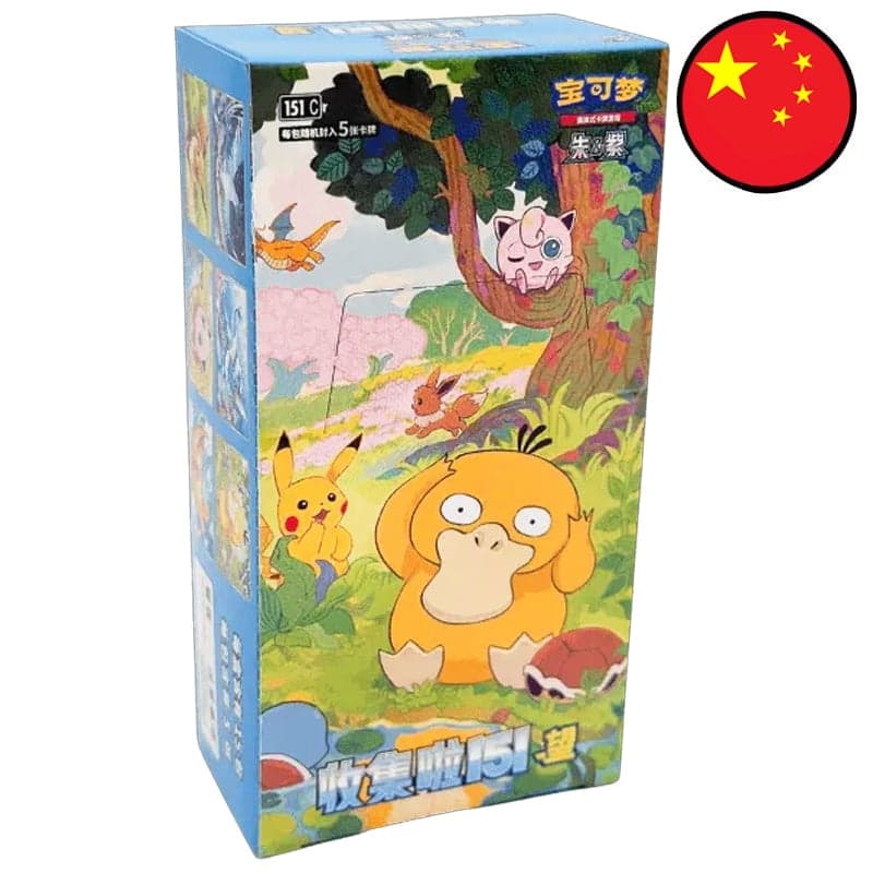 Display of 15 Hope 151 Vol 2 booster packs - Pokémon CN