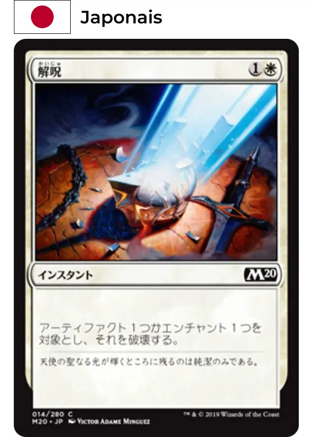 carte magic en japonais