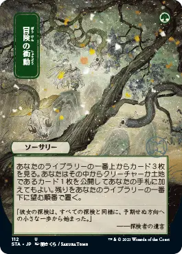 Version japonaise