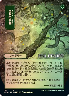 Version japonaise foil-etched