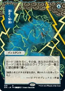 Version japonaise