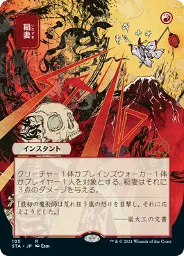 Version japonaise