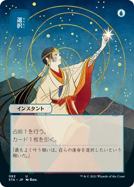 Version japonaise