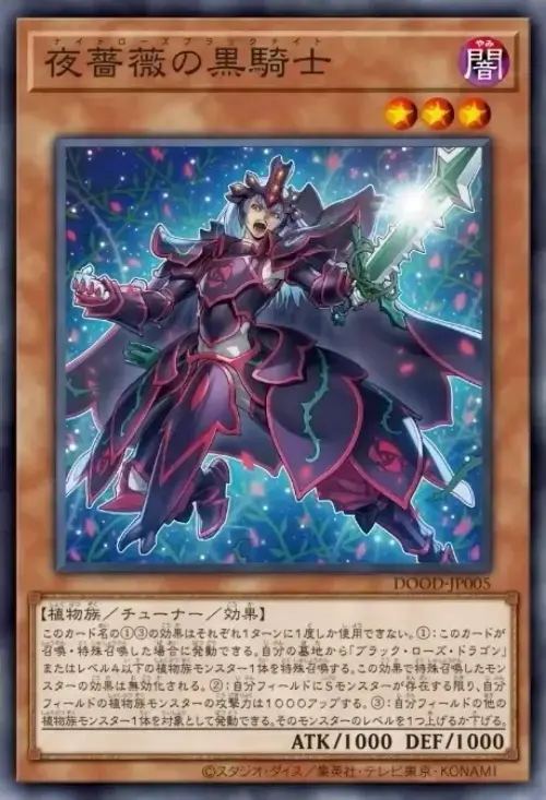 Chevalier Noir de la Rose du Crépuscule