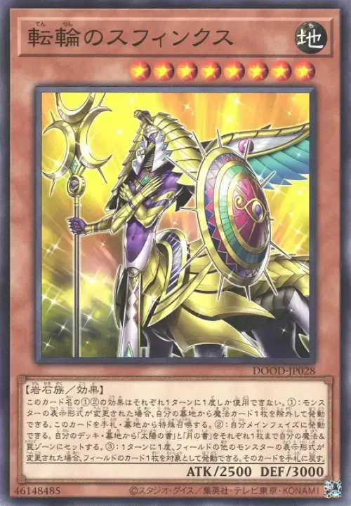Sphinx du Cycle