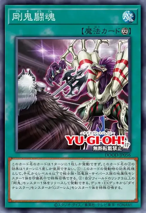 Détermination Gouki