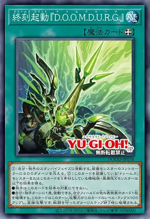 Activation DoomZ "D.O.O.M.D.U.R.G."