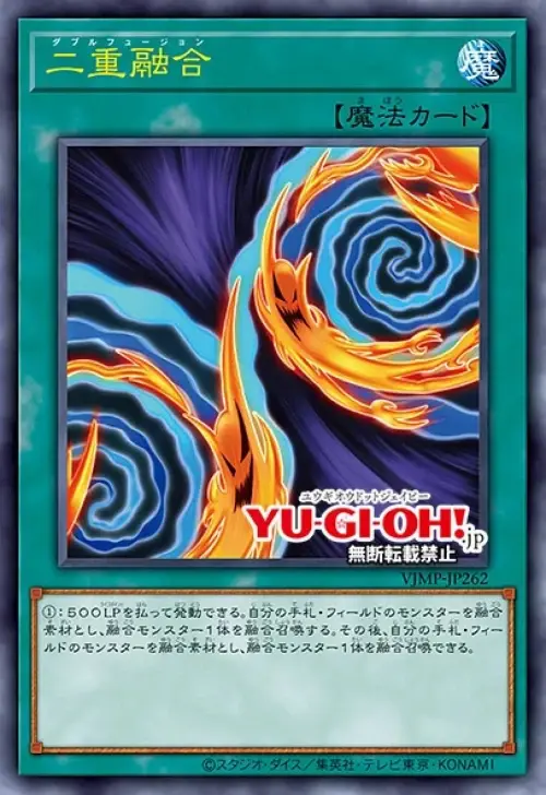 Double Fusion