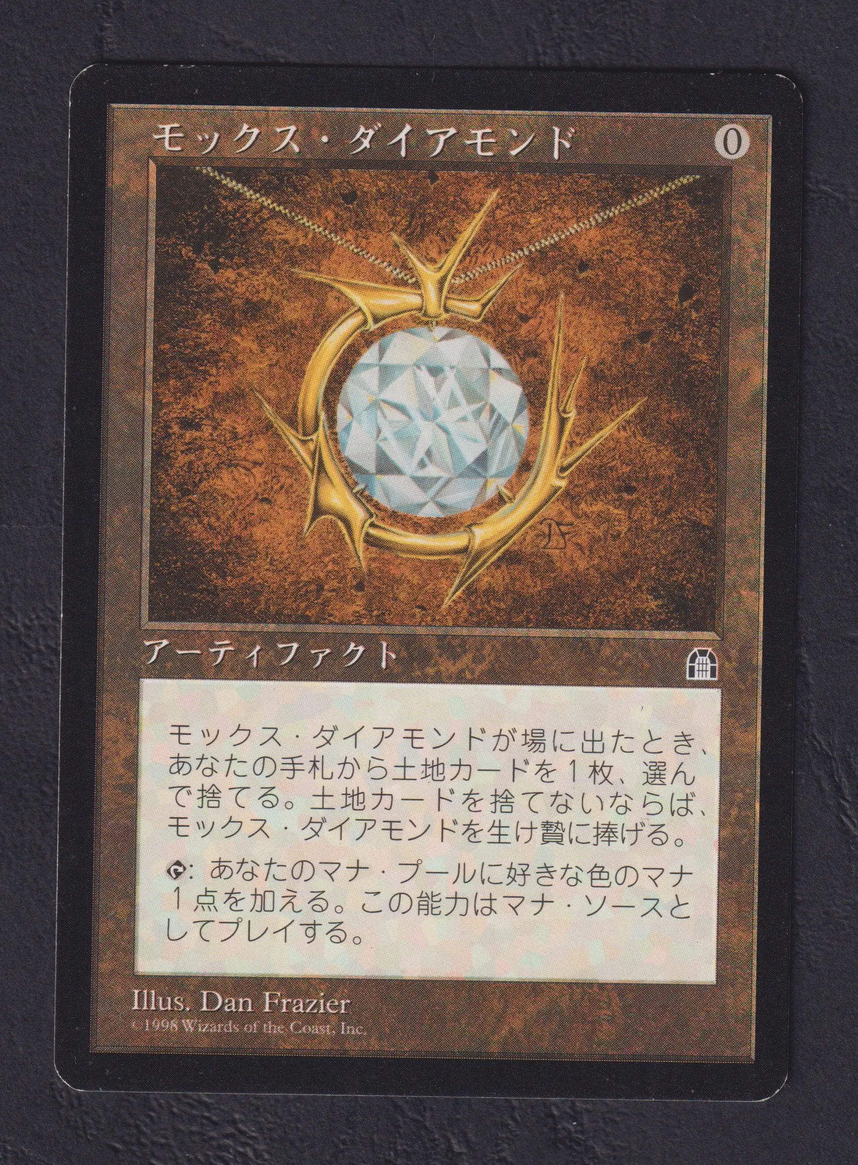 Mox de diamant
