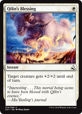 Qilin's Blessing