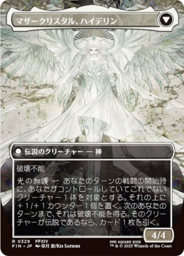 ** 'Venat, Lady of the Light' // 'Hydaelyn, Mothercrystal'