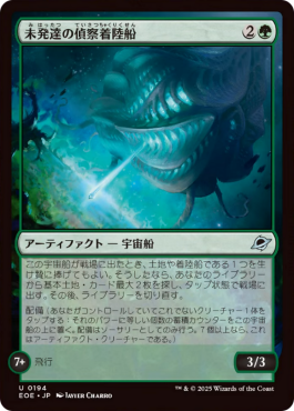 ** 'Exploration Craft'