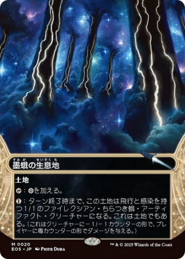 Nexus des encrimites