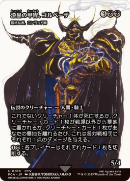 Syr Konrad, le Sinistre