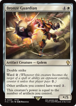 Gardien de bronze