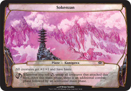 Sokenzan