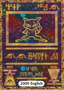Mew Antique 