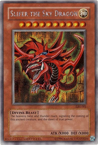 Slifer, le Dragon Céleste