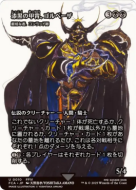 Syr Konrad, le Sinistre