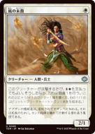 Descendante des tempêtes